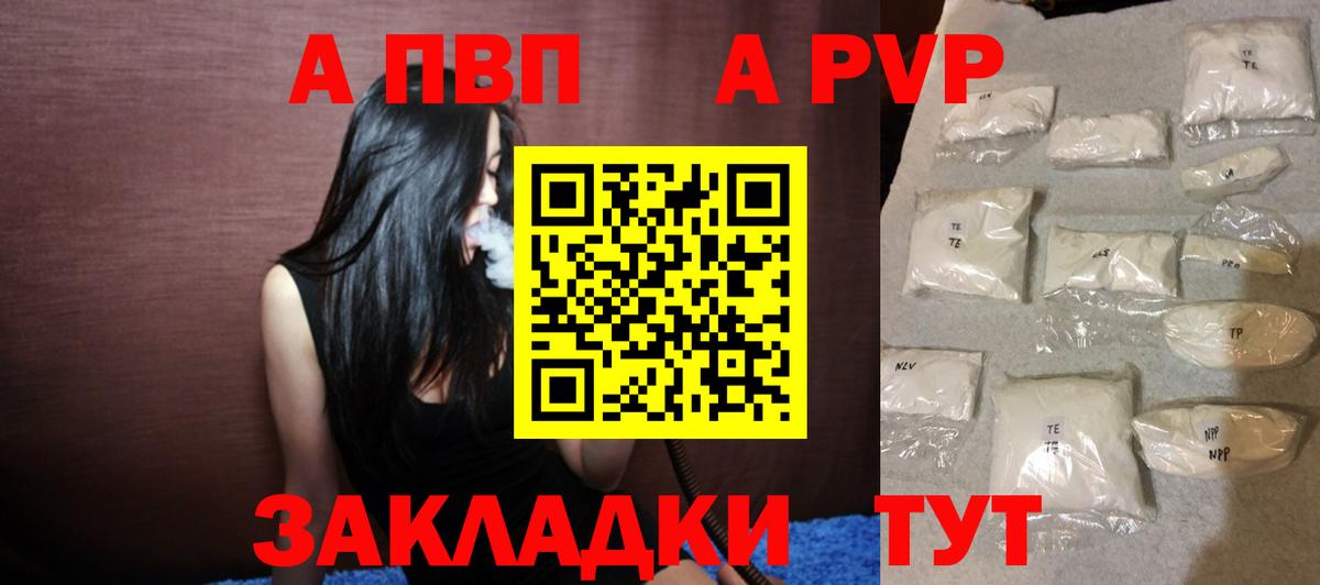A-PVP кристаллы  Вход с VPN  Нововоронеж  A-PVP  Альфа ПВП кристаллы 