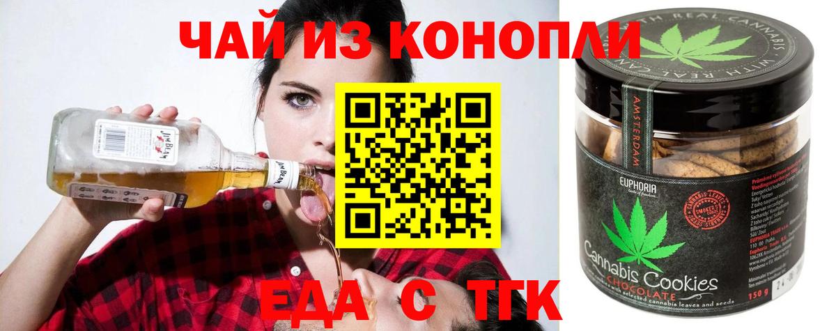 Нововоронеж  Cannafood марихуана  Вход с VPN 