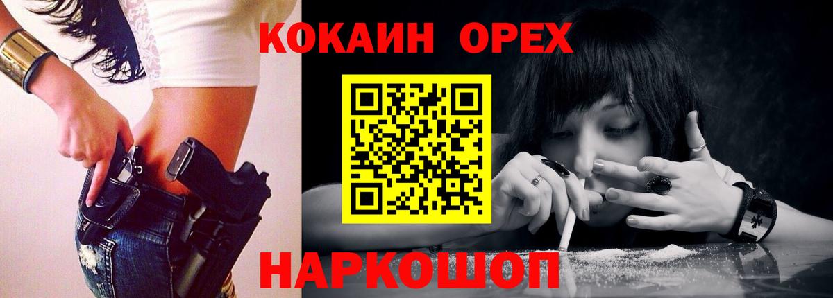 COCAIN VHQ Нововоронеж