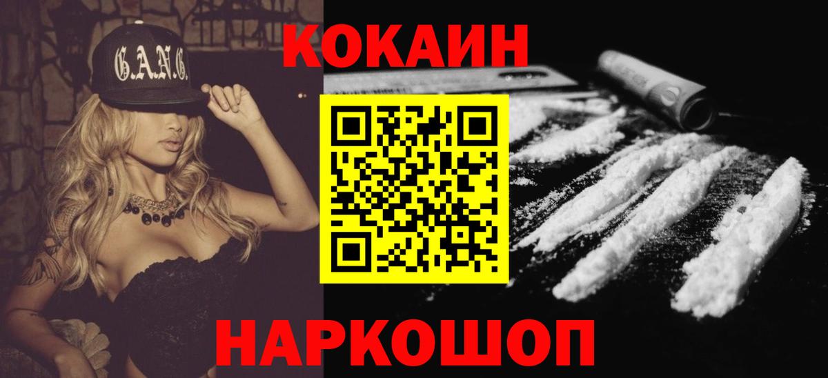 наркошоп  Вход с VPN  Кокаин  Кокаин 99%  Нововоронеж  Cocaine 98% 