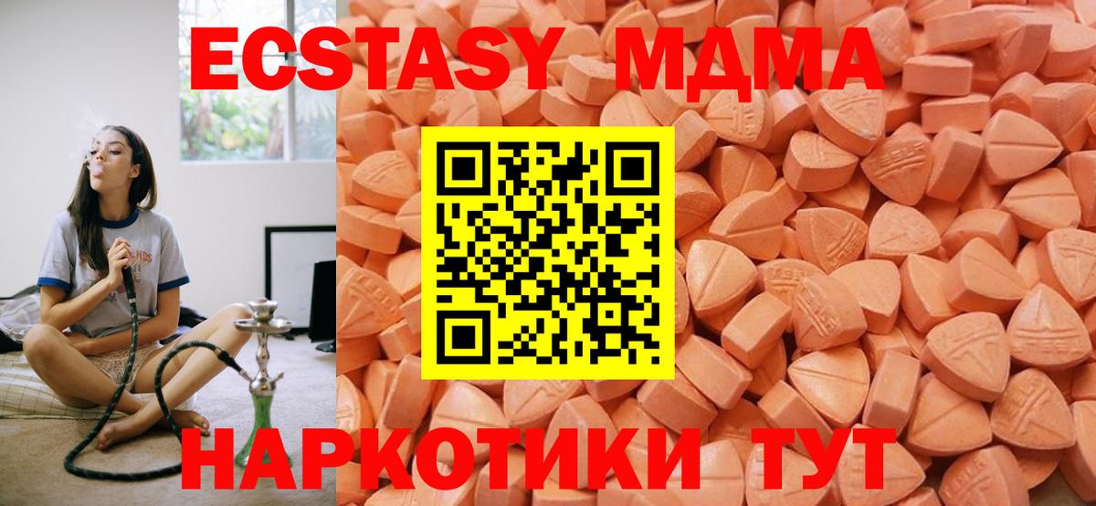 Ecstasy 280мг Нововоронеж