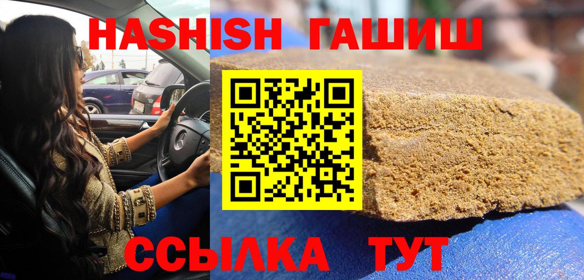 ГАШ Cannabis  ГАШИШ Cannabis  Вход с VPN  Нововоронеж 