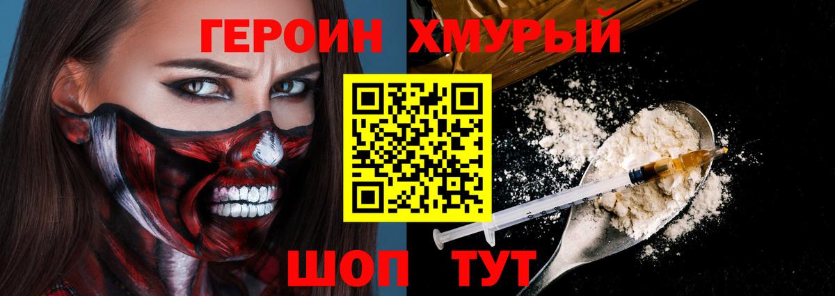 Нововоронеж  Героин Афган  Вход с VPN 
