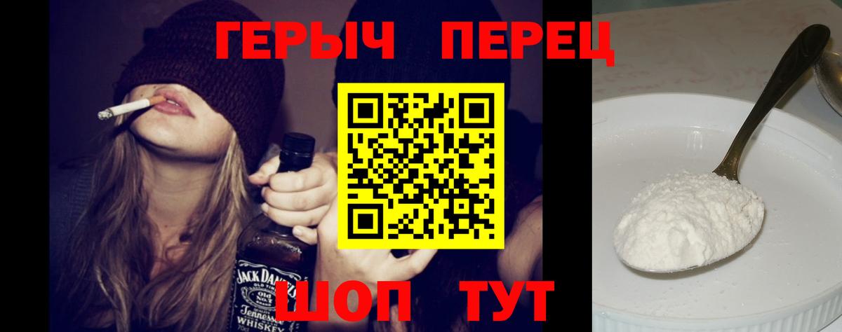 Героин Heroin Нововоронеж