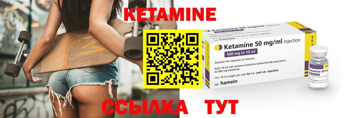 КЕТАМИН ketamine  Кетамин ketamine  Нововоронеж  Вход с VPN 