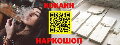 кокаин премиум Жуковский