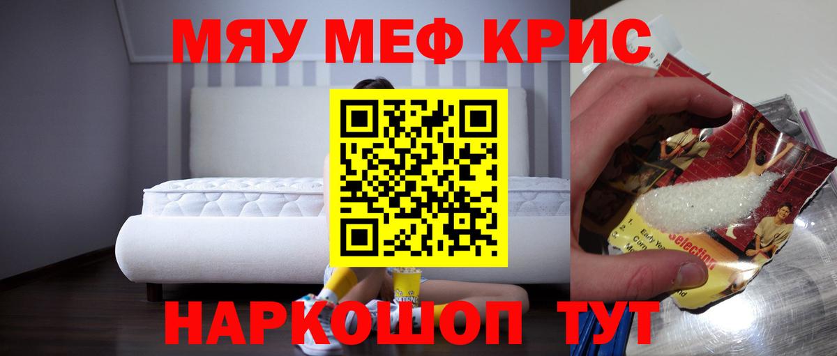 МЯУ-МЯУ  Вход с VPN  МЕГА tor  Нововоронеж  МЯУ-МЯУ 4 MMC  Меф мука 