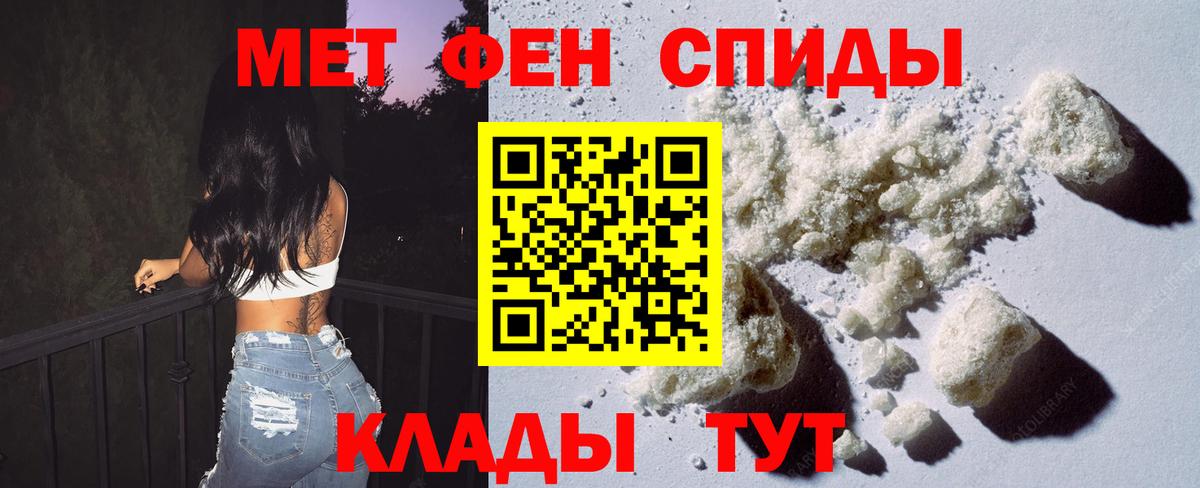 Первитин пудра Нововоронеж