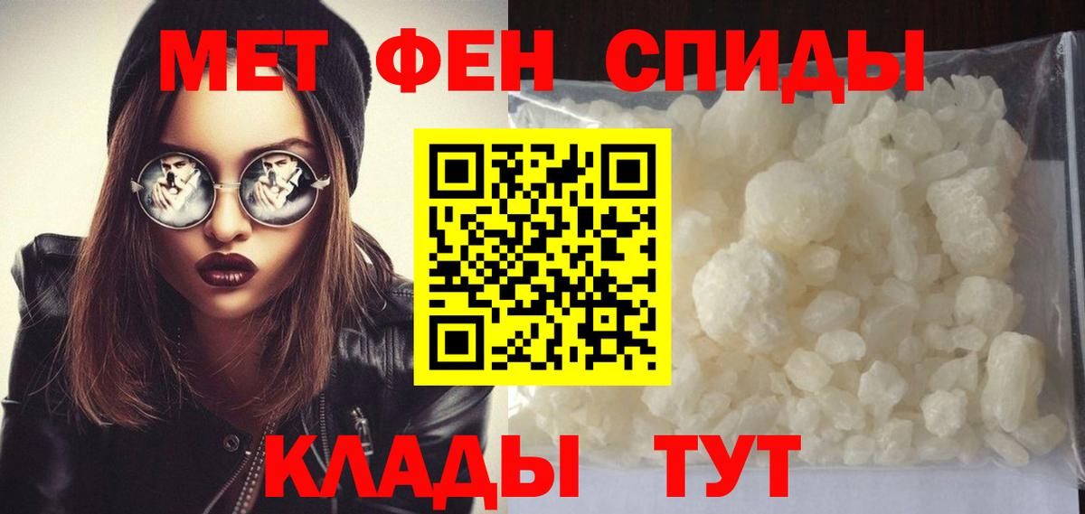 Нововоронеж  МЕТАМФЕТАМИН Methamphetamine  Вход с VPN 