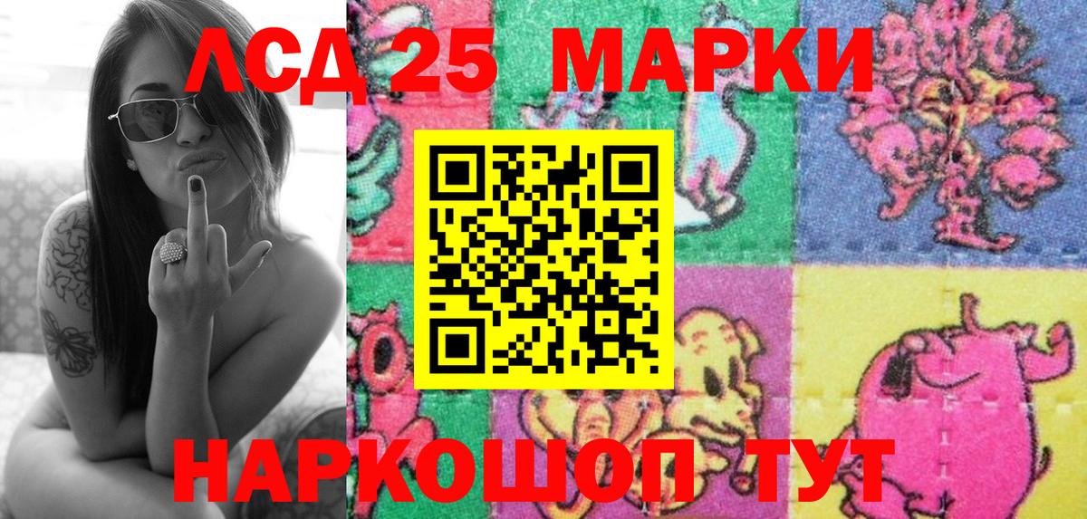Наркотические марки 1,8мг Нововоронеж