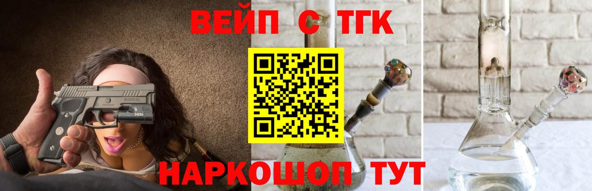 Дистиллят ТГК вейп  ТГК Wax  Вход с VPN  Нововоронеж 